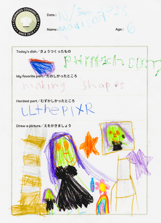 クッキングクラブ Vol.51 キッズジャーナル27枚目